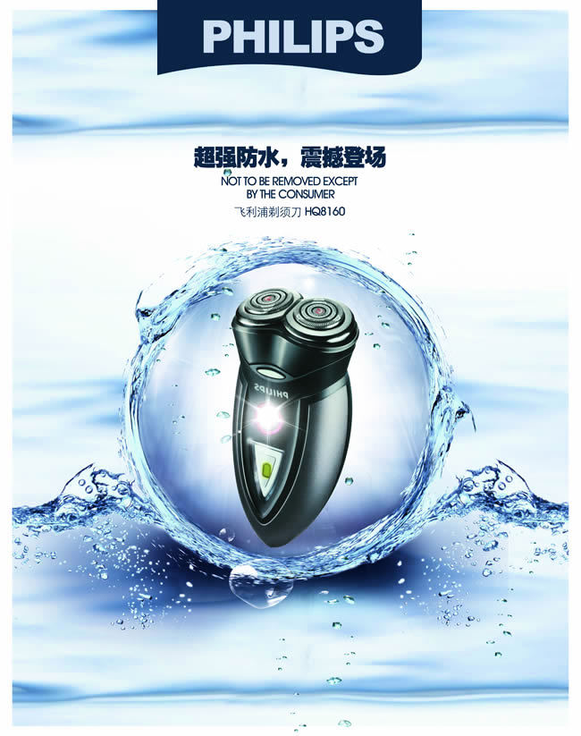 飛利浦防水剃須刀 智能濕剃，暢享無憂生活